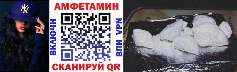 Amphetamine 98%  как найти наркотики  мега вход  Поронайск 