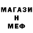 Меф мука fpSmoker O