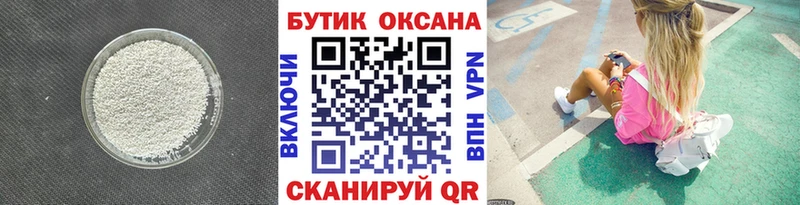 Бутират BDO 33% магазин Поронайск