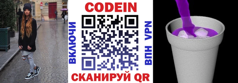 OMG ONION Поронайск Кодеиновый сироп Lean Purple Drank