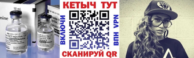 Кетамин ketamine  Поронайск 