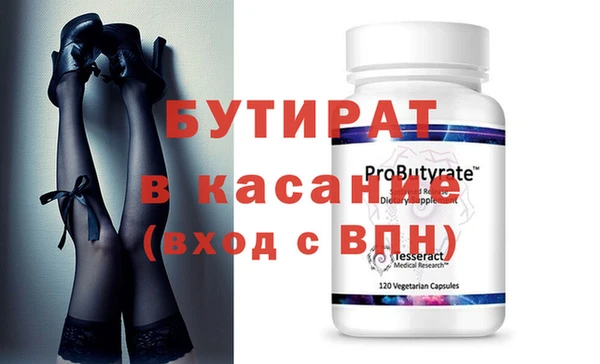 бутират Алексеевка