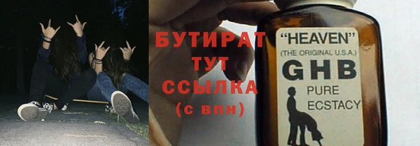 бутират Алексеевка
