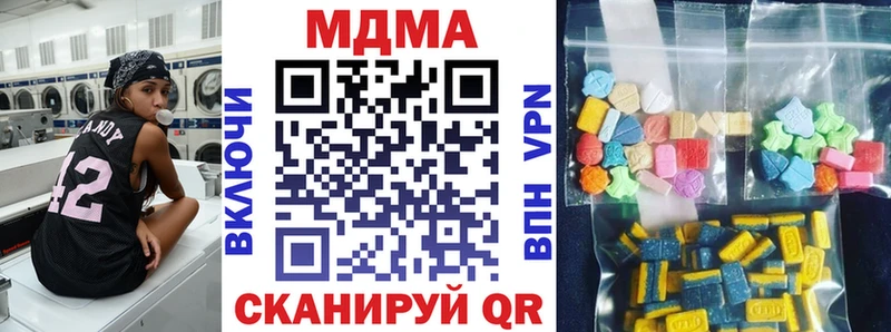 сколько стоит  Поронайск  МДМА Molly 