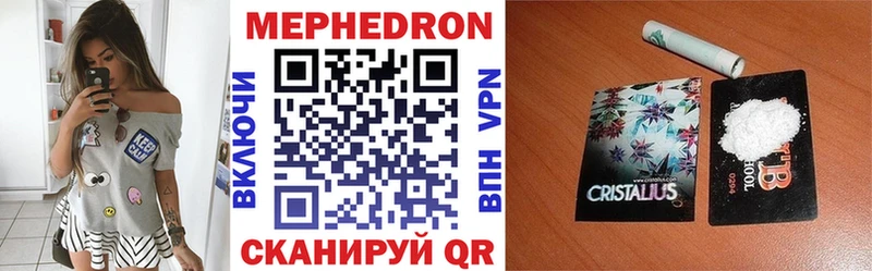 МЕФ кристаллы наркошоп Поронайск