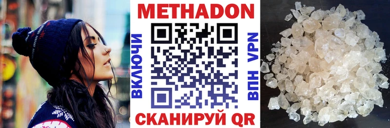 МЕТАДОН мёд  Поронайск 