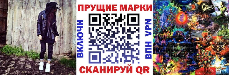 Марки N-bome 1500мкг  Поронайск 
